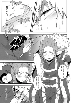 Page 22 of Oshikko Limit Conflict Mode