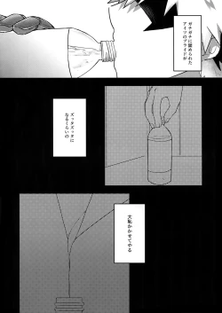 Page 3 of Oshikko Limit Conflict Mode