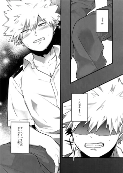 Page 6 of Oshikko Limit Conflict Mode