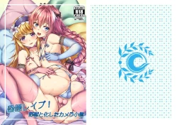 Page 1 of Konsui Rape! Yajuu to Kashita Camera Kozou