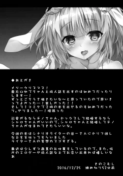 Page 17 of Gochuumon wa Caffeine-zai desu ka?