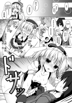 Page 7 of Gochuumon wa Caffeine-zai desu ka?