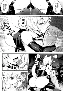 Page 12 of Momijisama