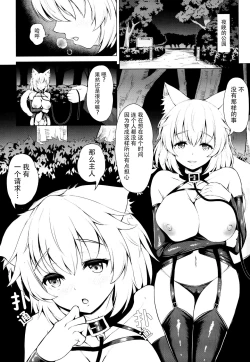 Page 5 of Momijisama