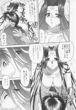 Page 109 of Heaven or HELL Advanced