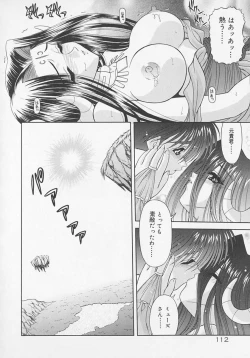 Page 116 of Heaven or HELL Advanced