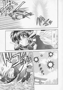 Page 117 of Heaven or HELL Advanced