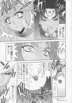 Page 119 of Heaven or HELL Advanced