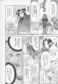 Page 133 of Heaven or HELL Advanced