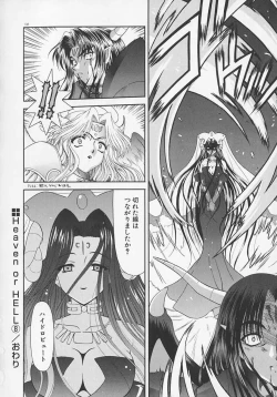 Page 135 of Heaven or HELL Advanced