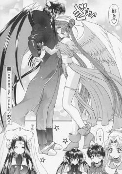 Page 183 of Heaven or HELL Advanced