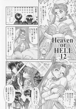 Page 185 of Heaven or HELL Advanced