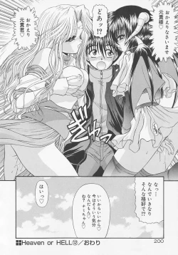 Page 203 of Heaven or HELL Advanced