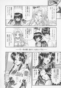 Page 213 of Heaven or HELL Advanced