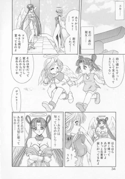 Page 38 of Heaven or HELL Advanced