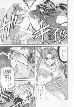 Page 45 of Heaven or HELL Advanced