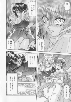 Page 76 of Heaven or HELL Advanced