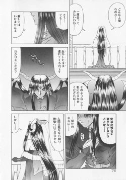 Page 80 of Heaven or HELL Advanced