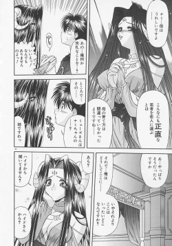 Page 92 of Heaven or HELL Advanced