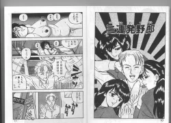 Page 4 of Anoko ni Kyuusekkin!