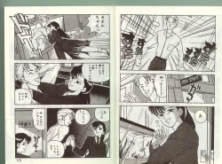 Page 5 of Anoko ni Kyuusekkin!