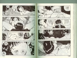 Page 64 of Anoko ni Kyuusekkin!