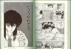 Page 69 of Anoko ni Kyuusekkin!