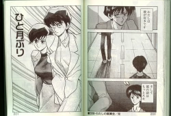 Page 99 of Anoko ni Kyuusekkin!