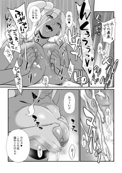 Page 10 of Gal ni Datte Hitohada Koishii Kisetsu ga Arutte Hontou desu ka?