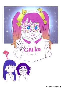 Page 28 of Gal ni Datte Hitohada Koishii Kisetsu ga Arutte Hontou desu ka?