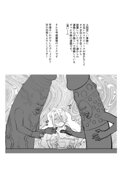 Page 3 of Gal ni Datte Hitohada Koishii Kisetsu ga Arutte Hontou desu ka?