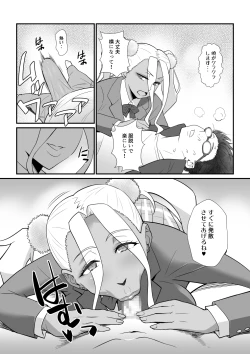 Page 6 of Gal ni Datte Hitohada Koishii Kisetsu ga Arutte Hontou desu ka?