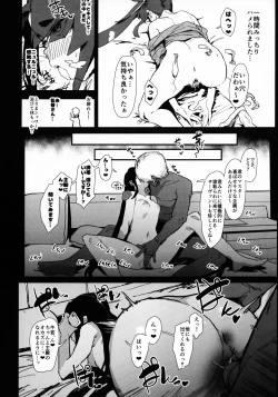 Page 9 of Arujidono ni Ichizu na Ushiwakamaru o Hentai AV ni Shutsuen Saseru Netorase Bon