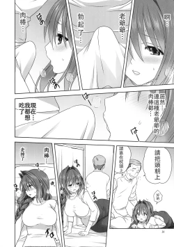 Page 13 of Akiko-san to Issho 23