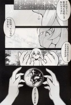 Page 14 of KOMA WHITE