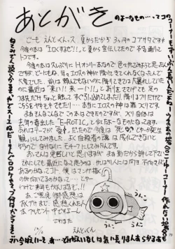 Page 78 of KOMA WHITE