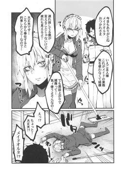 Page 2 of Shikataganai no da Goshujin-sama