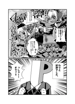 Page 26 of ﾌｪﾘｼﾃｨﾊﾝﾀｰ唯ちゃんとスケベする本