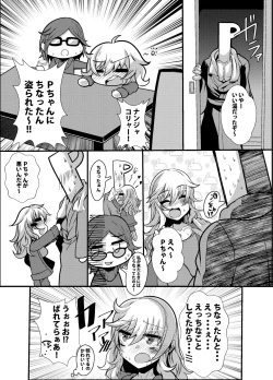 Page 5 of ﾌｪﾘｼﾃｨﾊﾝﾀｰ唯ちゃんとスケベする本