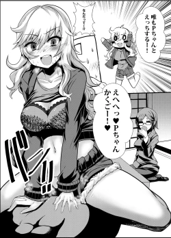 Page 6 of ﾌｪﾘｼﾃｨﾊﾝﾀｰ唯ちゃんとスケベする本