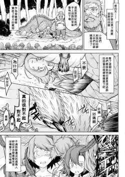 Page 57 of Kisei-jyu