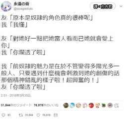 Page 89 of Kisei-jyu