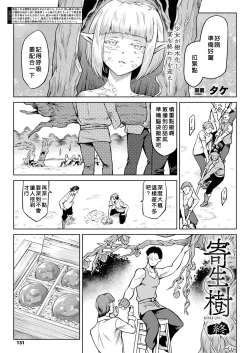 Page 90 of Kisei-jyu