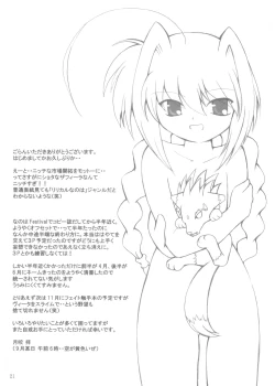 Page 20 of Koinuza no Kyousoukyoku