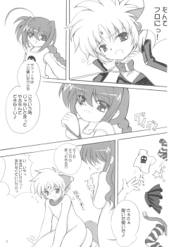 Page 4 of Koinuza no Kyousoukyoku
