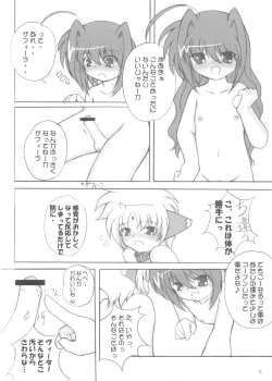 Page 5 of Koinuza no Kyousoukyoku