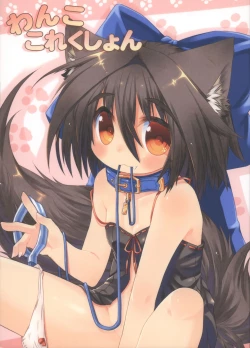 Page 1 of Wanko Collection