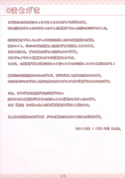 Page 2 of Wanko Collection