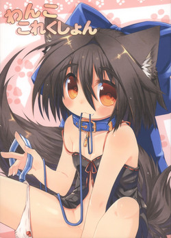 Download Wanko Collection