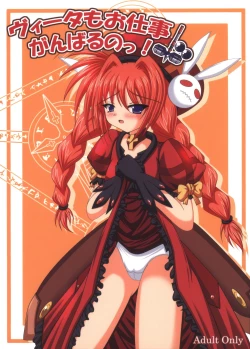 Page 1 of Vita mo Oshigoto Ganbaru no!